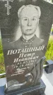 Захоронение ID 3570767
