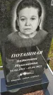 Захоронение ID 3570768