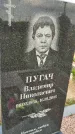 Захоронение ID 3570773