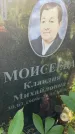 Захоронение ID 3570776