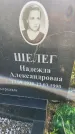 Захоронение ID 3570777