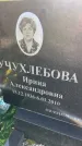 Захоронение ID 3570778