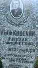 Захоронение ID 3570779