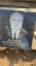 Захоронение ID 3570787