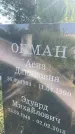 Захоронение ID 3570788