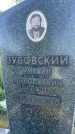 Захоронение ID 3570790