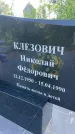 Захоронение ID 3570791