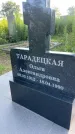Захоронение ID 3570792