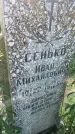 Захоронение ID 3570793