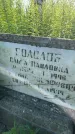 Захоронение ID 3570797