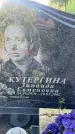 Захоронение ID 3570807