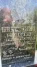 Захоронение ID 3570809