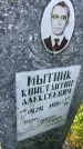 Захоронение ID 3570814