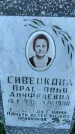 Захоронение ID 3570816