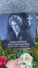 Захоронение ID 3570817
