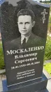 Захоронение ID 3570823