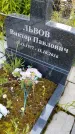 Захоронение ID 3570827