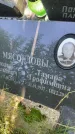 Захоронение ID 3570828