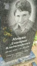Захоронение ID 3570829