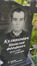 Захоронение ID 3570831