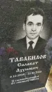 Захоронение ID 3570838