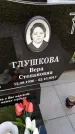 Захоронение ID 3570839