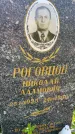 Захоронение ID 3570841