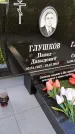 Захоронение ID 3570840