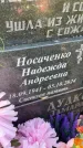 Захоронение ID 3570843
