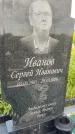 Захоронение ID 3570848