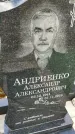 Захоронение ID 3570849