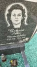 Захоронение ID 3570850