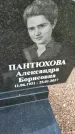 Захоронение ID 3570853
