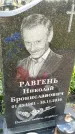 Захоронение ID 3570855