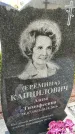 Захоронение ID 3570856