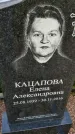 Захоронение ID 3570858