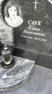 Захоронение ID 3570864