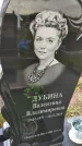 Захоронение ID 3570865