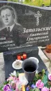 Захоронение ID 3570867