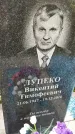 Захоронение ID 3570870