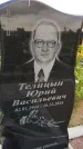 Захоронение ID 3570872