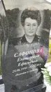Захоронение ID 3570873
