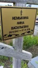 Захоронение ID 3570875