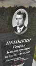 Захоронение ID 3570876