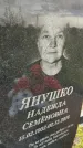 Захоронение ID 3570878