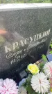 Захоронение ID 3570885