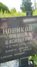 Захоронение ID 3570887