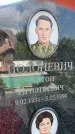 Захоронение ID 3570888