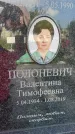 Захоронение ID 3570889