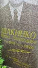 Захоронение ID 3570899